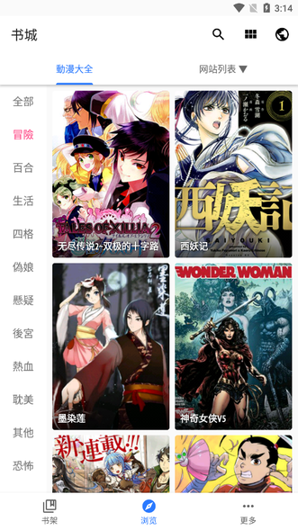 全是漫画app官方版3
