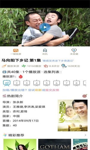 小小影视正版
