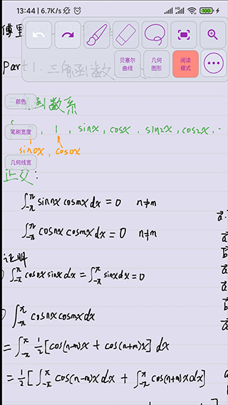 数以兴焉1