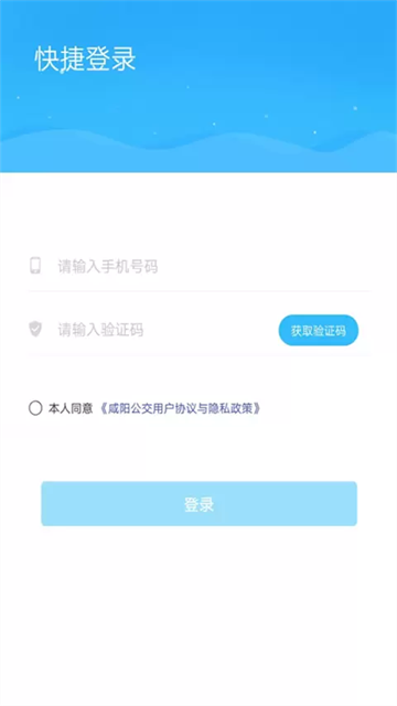 咸阳公交0