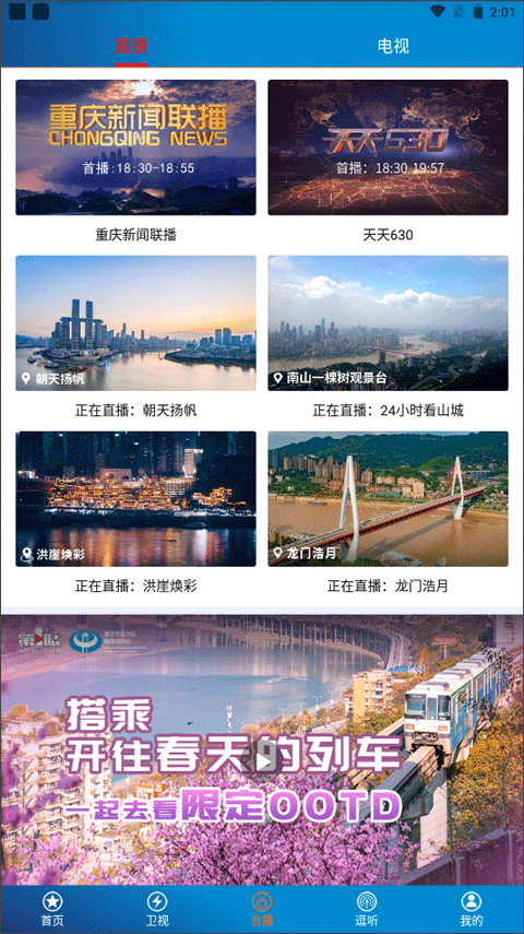 第一眼新闻1