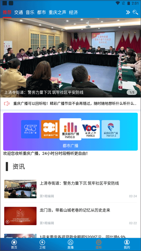 第一眼新闻3
