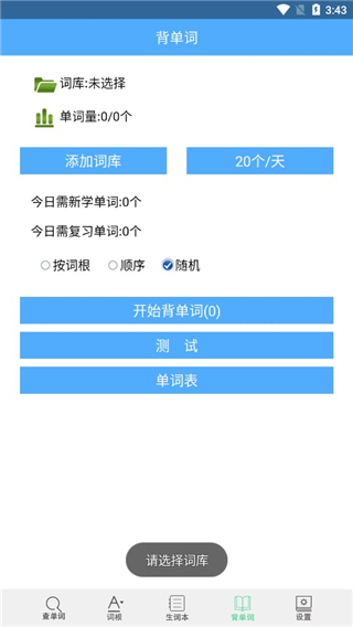 词根词缀字典0