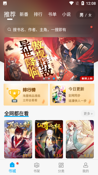 36漫画免费安装正版