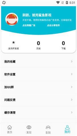 鲨鱼影视最新版本1