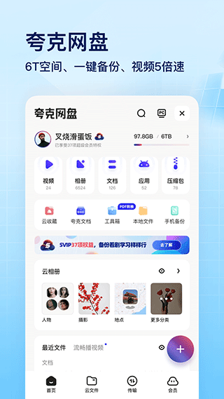 夸克高考志愿填报2