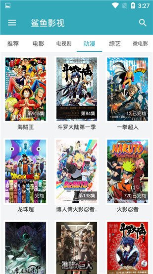 鲨鱼影视最新版本