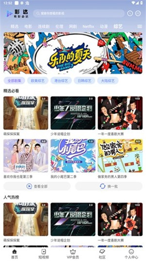 影达影视官方版3