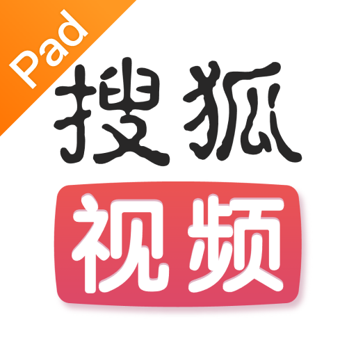 搜狐视频hd大屏版-搜狐视频HD安卓最新版v10.1.05