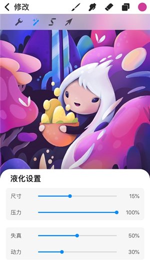 procreate免费官方版1