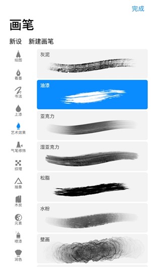 procreate免费官方版