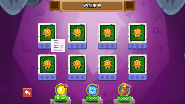 烽火塔防收集记0