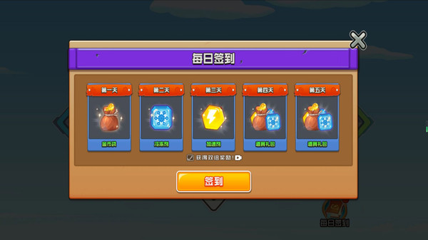 烽火塔防收集记3