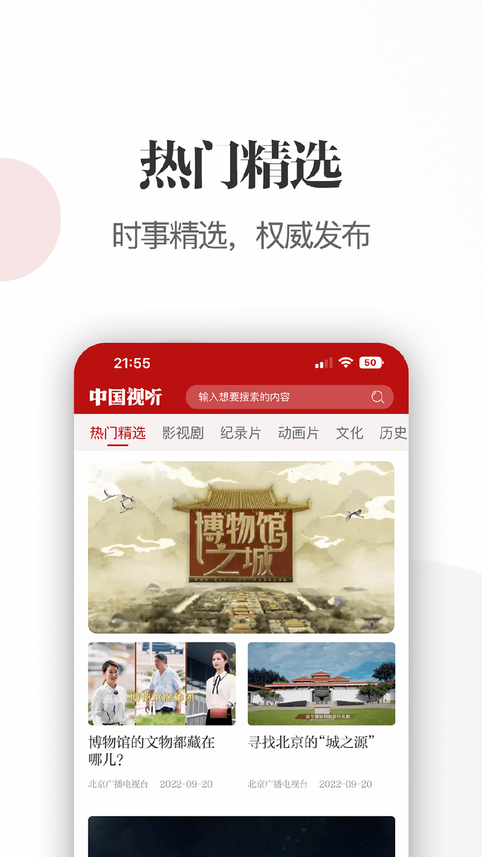 中国视听0