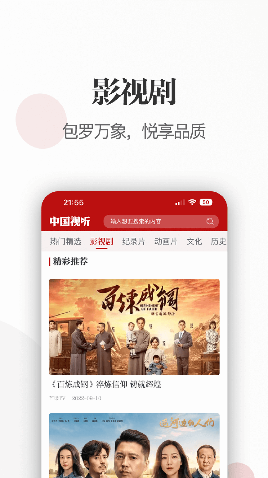 中国视听1