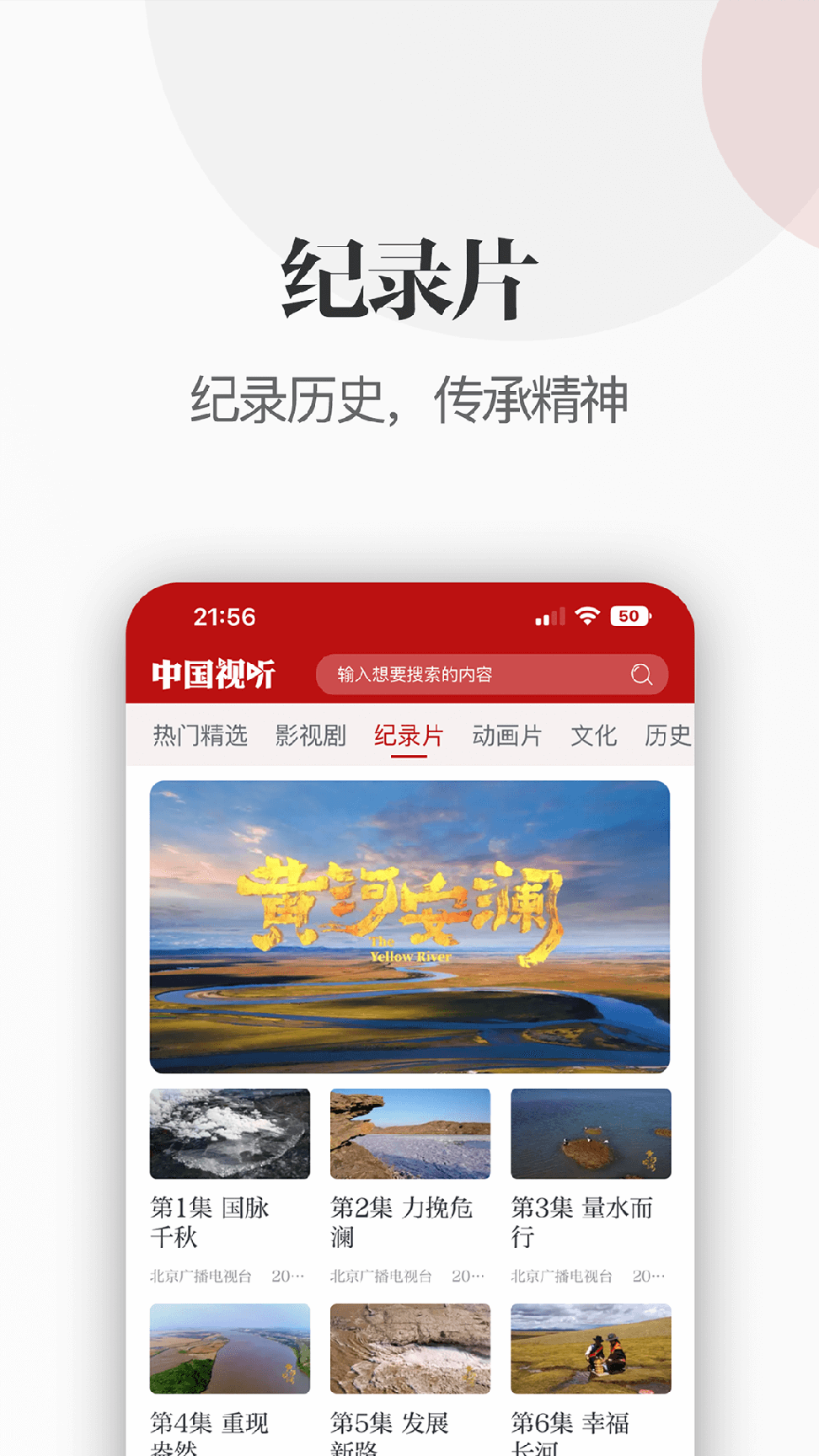 中国视听2