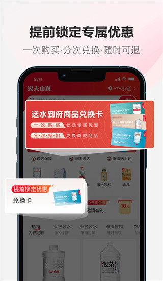 送水到府4