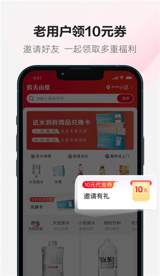 送水到府3