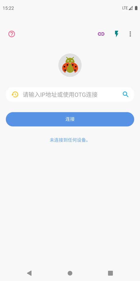 甲壳虫ADB助手最新版3