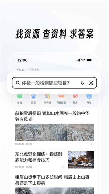 UC网盘3