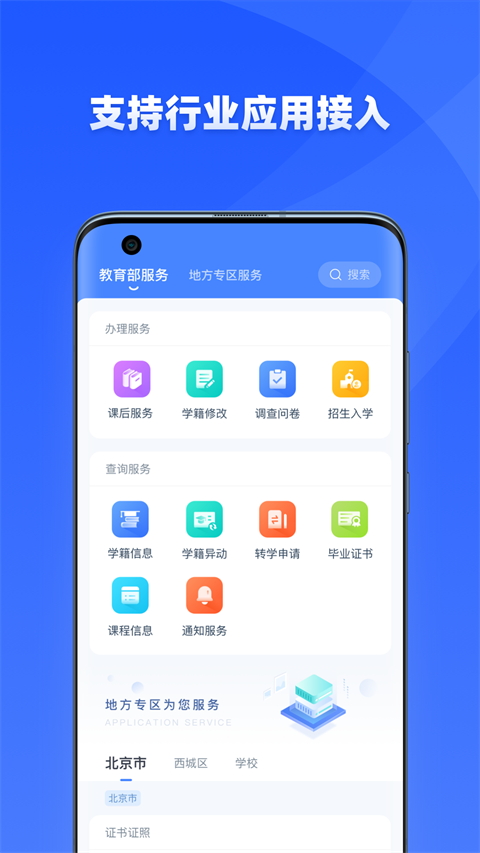 学有优教1