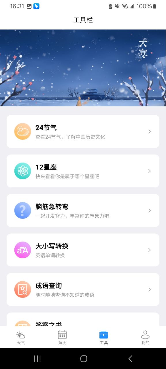 尚凯天气2