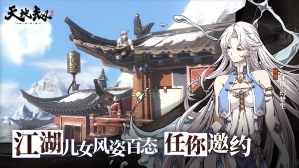 天地劫幽城再临百度版2