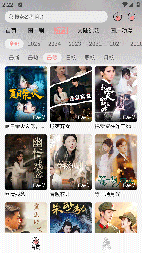 快映视频2
