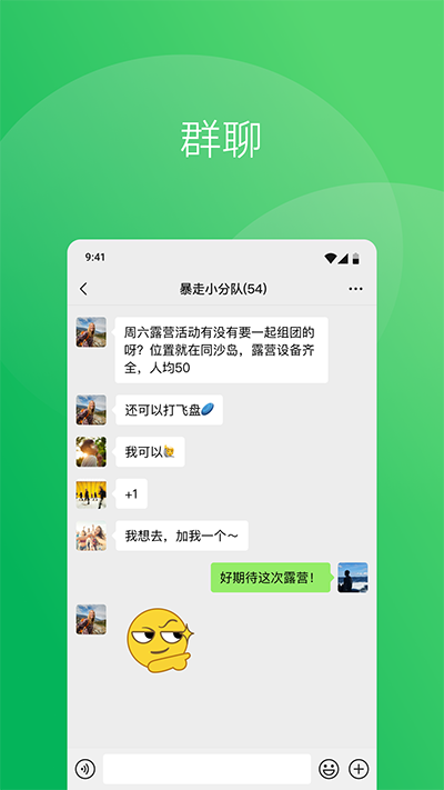 微信青少年版4