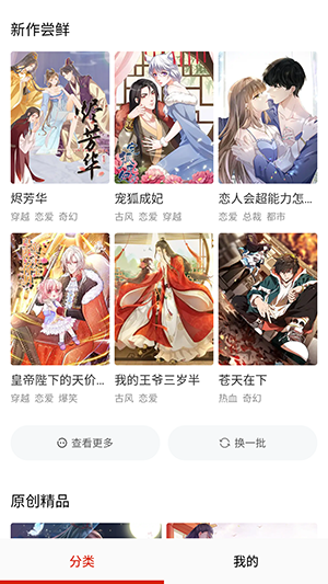 叮咚漫画