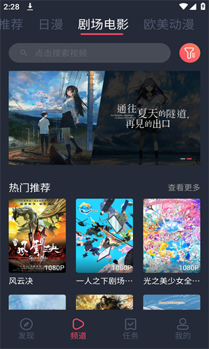 烟花动漫1