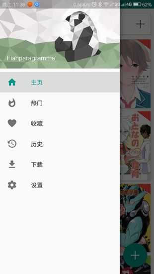 ehviewer绿色版1.9.4.82