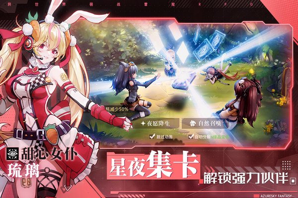 蓝空幻想无限彩星版3