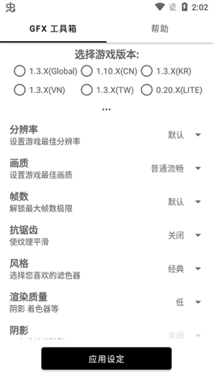 gfxtool工具箱0