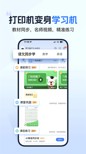 小白智慧打印4