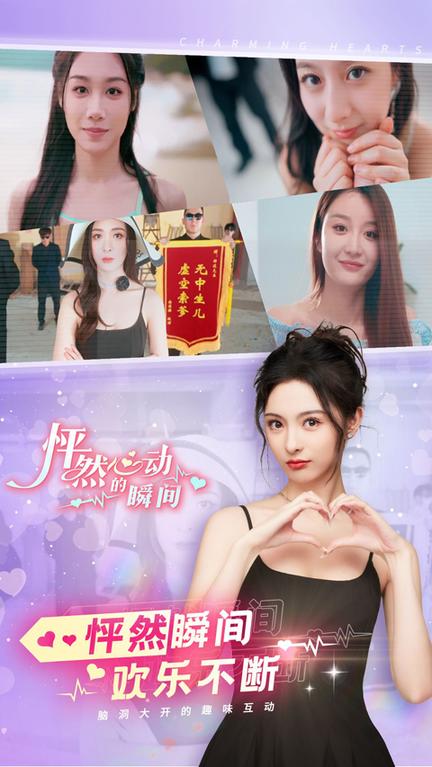 怦然心动的瞬间0