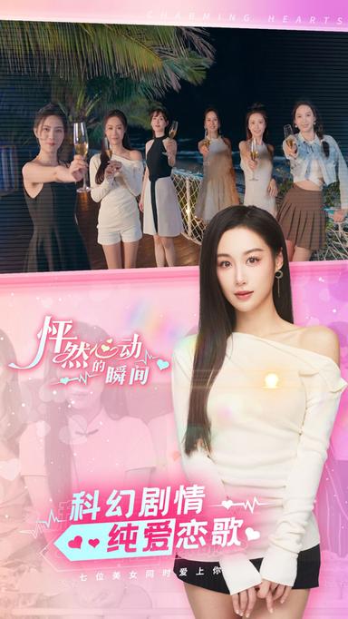 怦然心动的瞬间3
