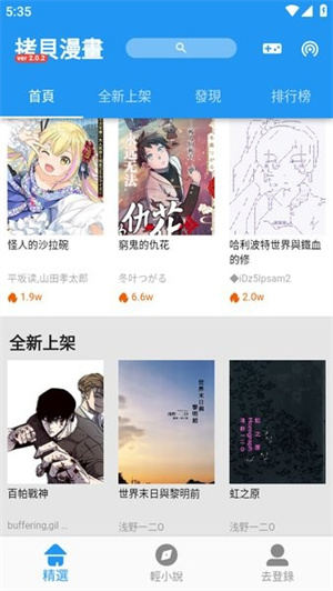 拷贝漫画纯净版3