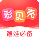 彩贝壳app下载-彩贝壳app下载安卓版v5.2.8