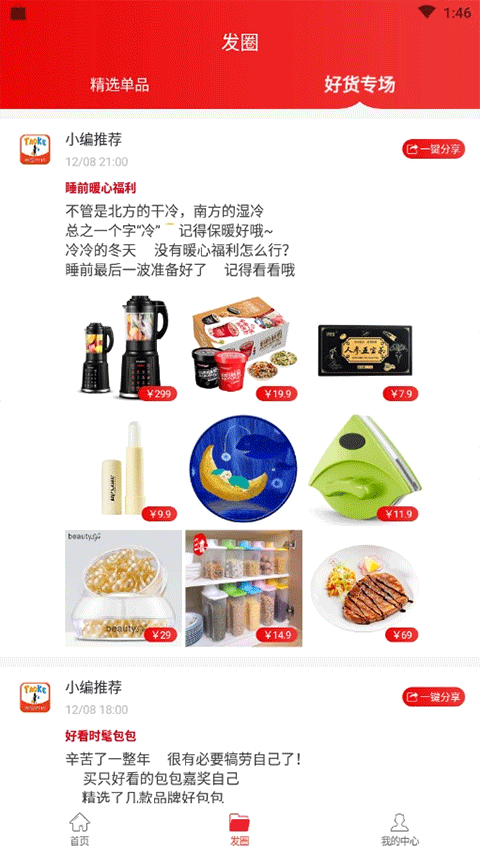 淘客时代0