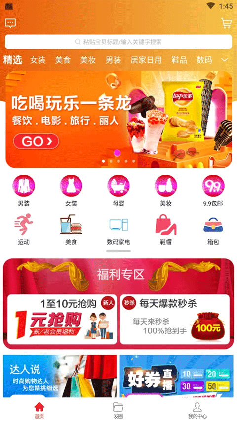淘客时代2