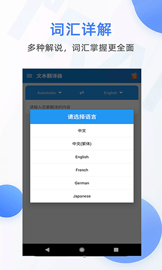 文本翻译器0