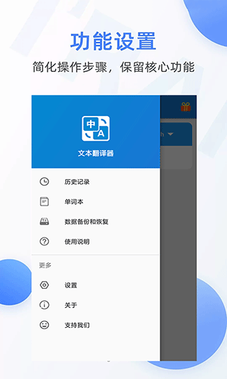 文本翻译器1