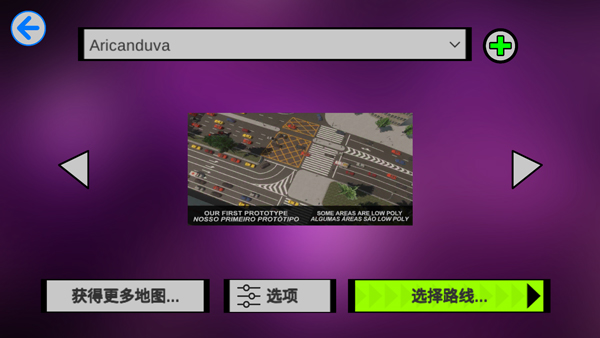 宇通客车模拟器汉化版2