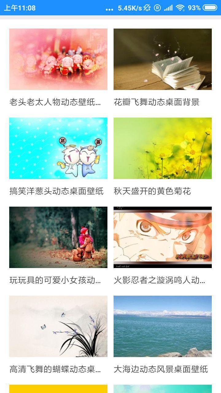 七天壁纸精选