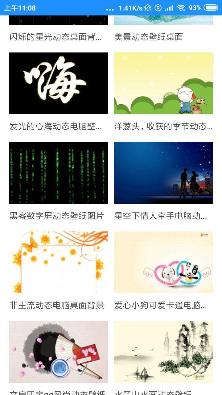 七天壁纸精选