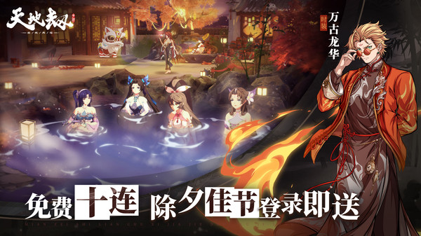 天地劫幽城再临2025最新版1