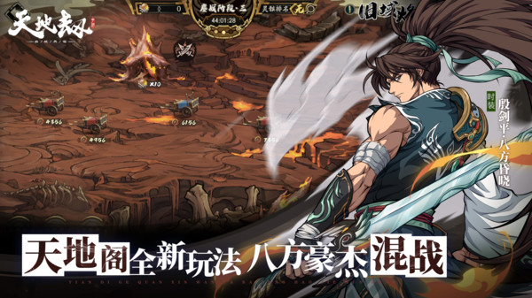 天地劫幽城再临2025最新版3