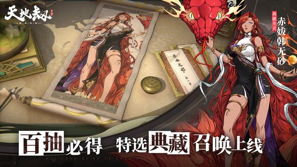 天地劫幽城再临2025最新版4