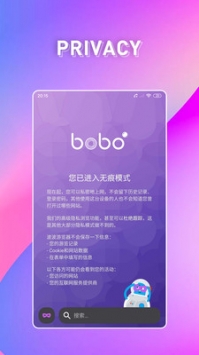 啵啵浏览器2025最新版1
